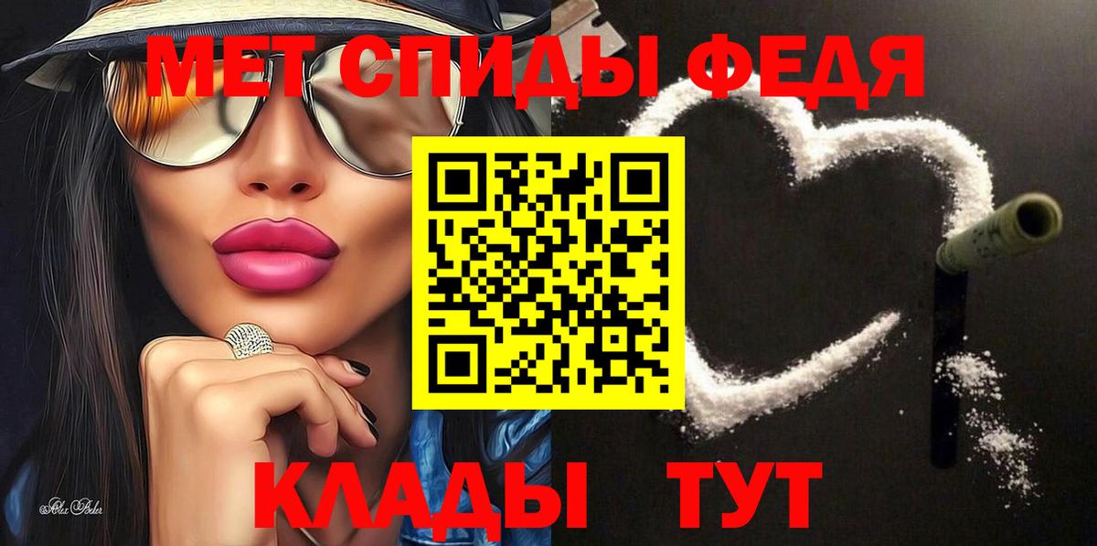 АМФЕТАМИН 98% Елабуга