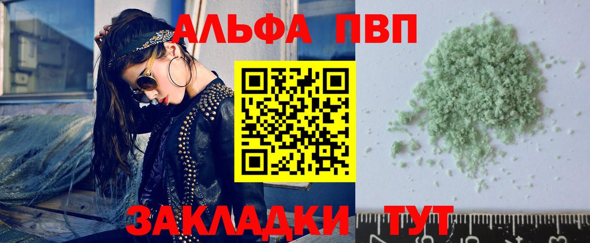 Alpha-PVP Crystall  Вход с VPN  Елабуга  Альфа ПВП Crystall  A-PVP  Alfa_PVP мука 