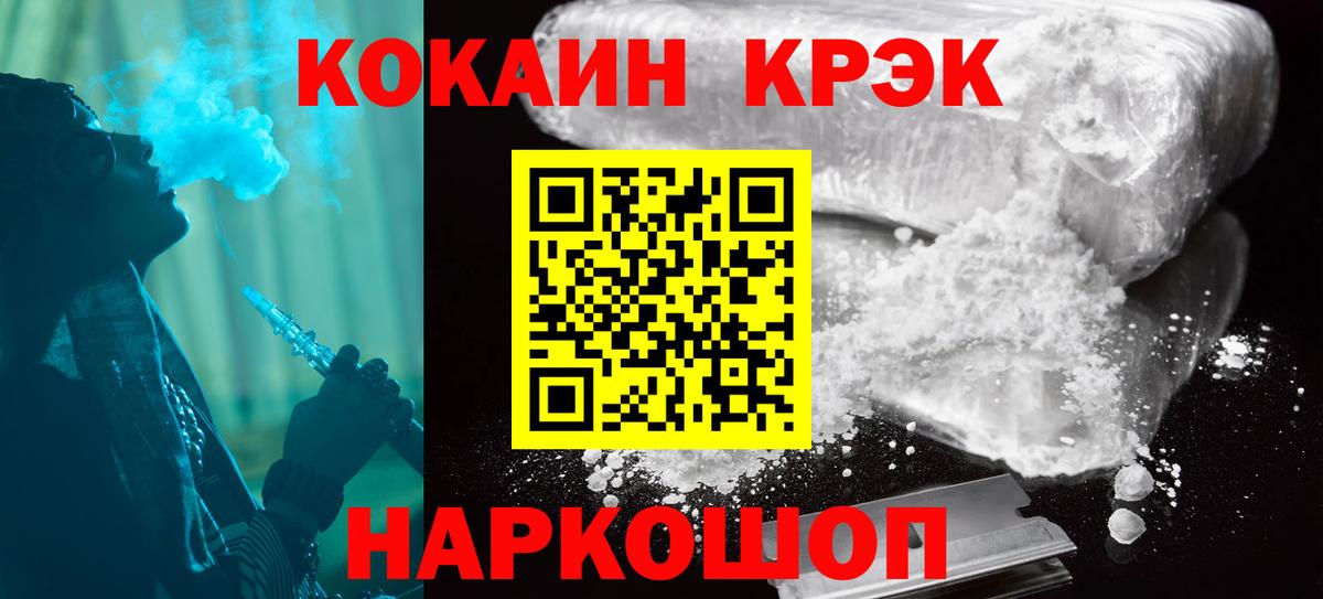 Кокаин 99% Елабуга