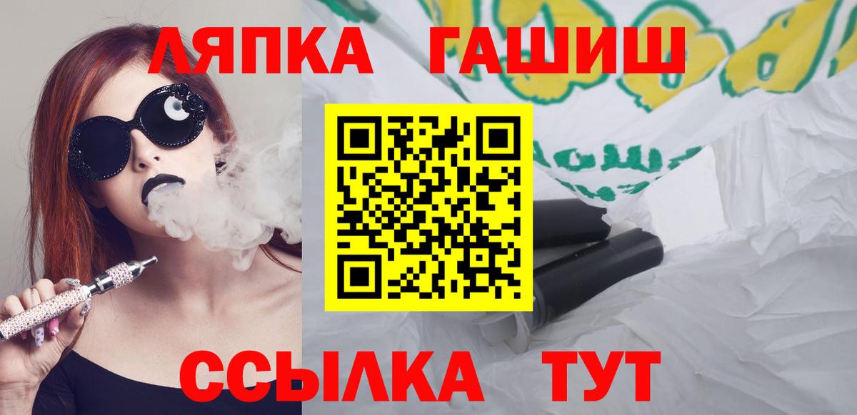 Елабуга  ГАШИШ индика сатива  Вход с VPN  ГАШ гарик 