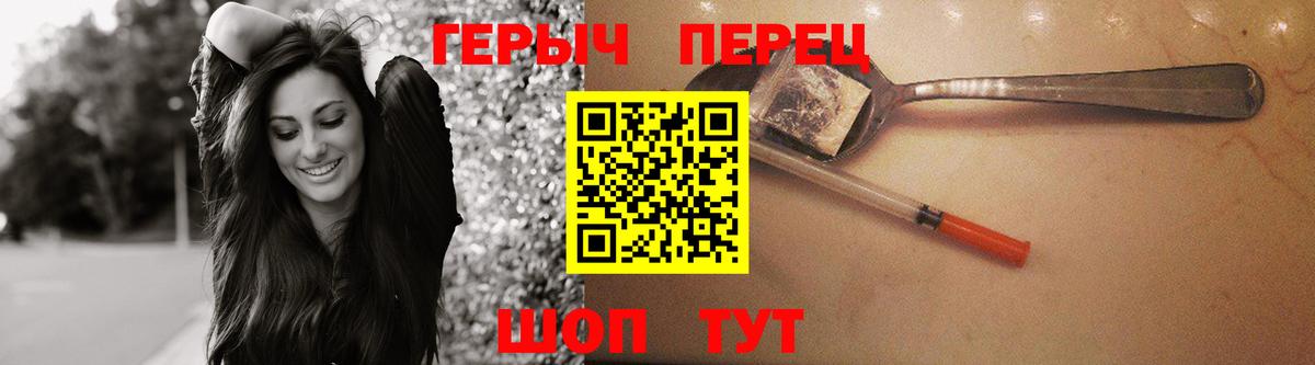 Героин VHQ Елабуга