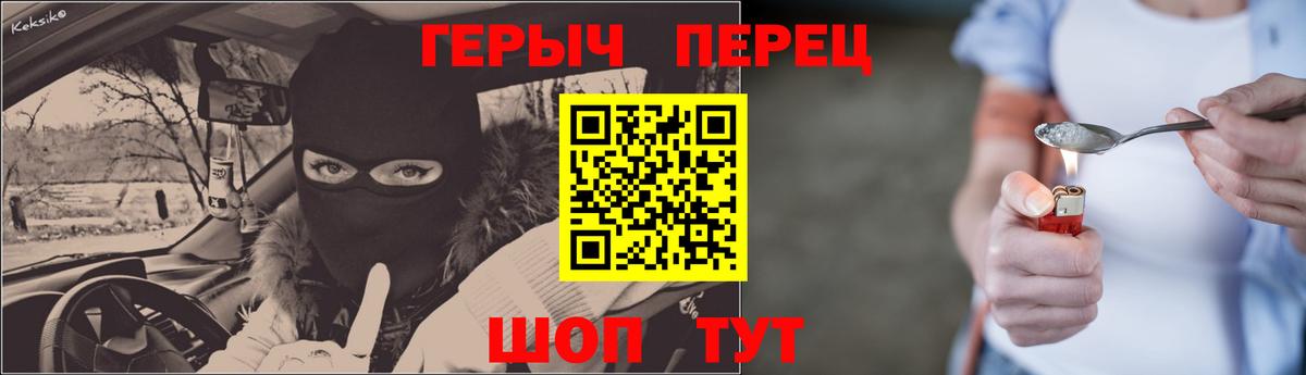 Елабуга  Героин  Вход с VPN  ГЕРОИН VHQ 