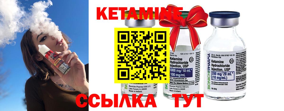 КЕТАМИН VHQ Елабуга
