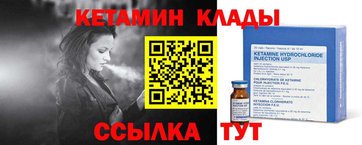 Кетамин ketamine  Кетамин VHQ  Елабуга  Вход с VPN 