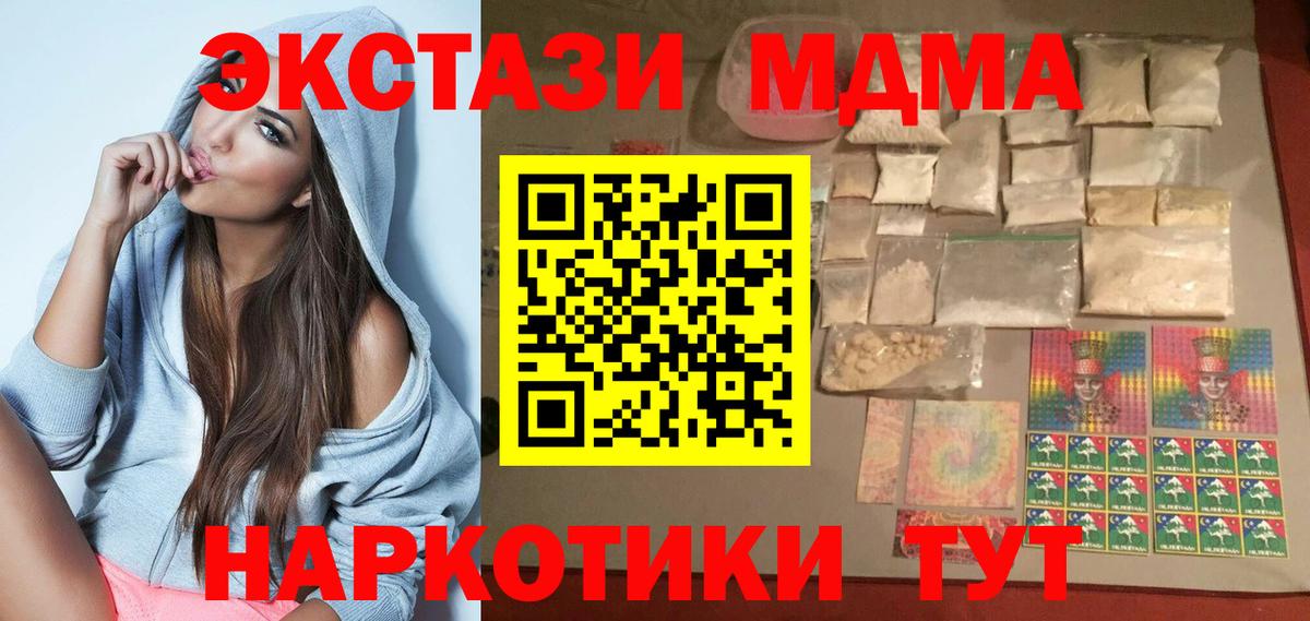 MDMA crystal  Вход с VPN  MDMA  Елабуга 