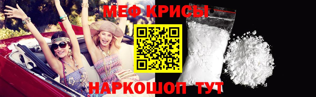 МЕФ мука Елабуга
