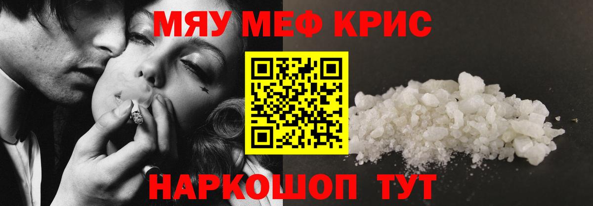 Елабуга  МЯУ-МЯУ  Вход с VPN  МЕФ mephedrone 