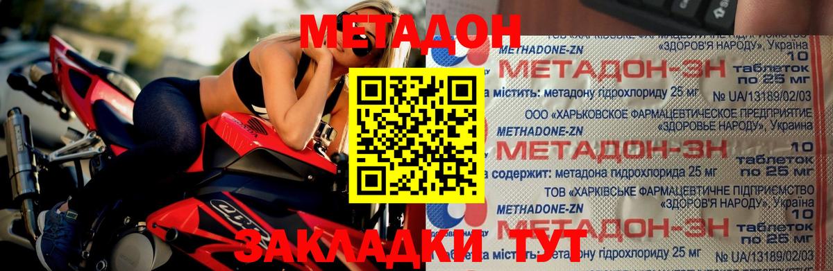 Метадон кристалл Елабуга