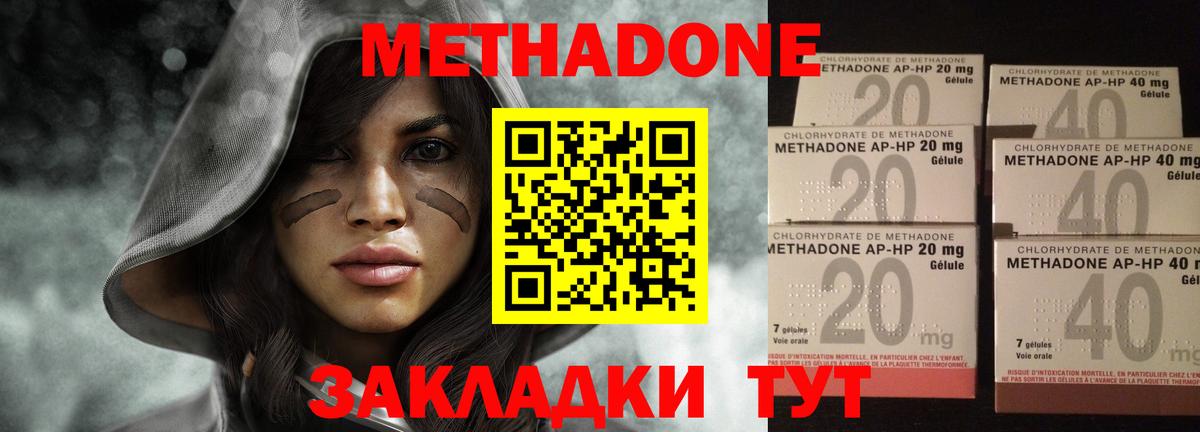 МЕТАДОН кристалл  дарк нет наркотические препараты  Елабуга  Вход с VPN 