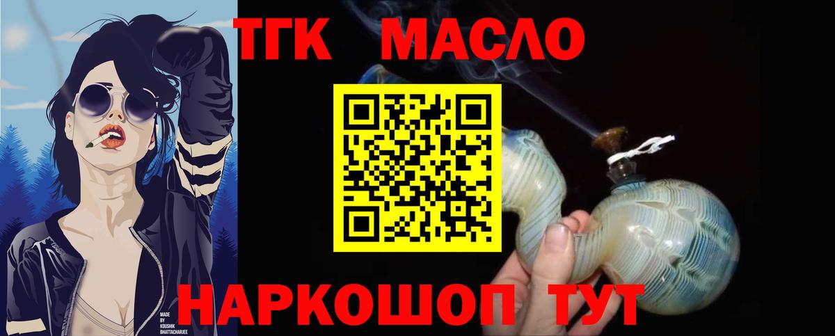Дистиллят ТГК жижа  Вход с VPN  Елабуга 